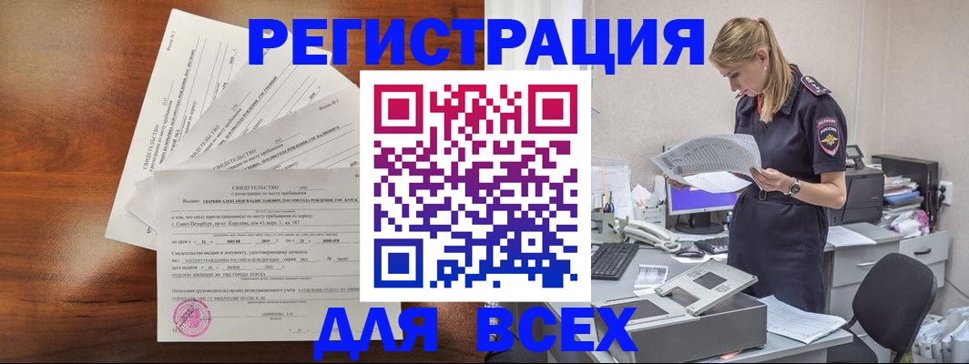 временная регистрация купить в Зеленодольске