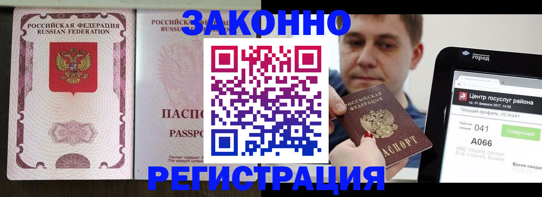 прописка иностранных граждан в Зеленодольске
